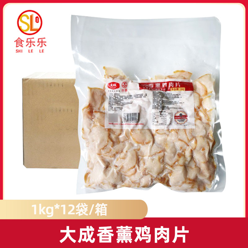 整箱大成香薰鸡肉片商用