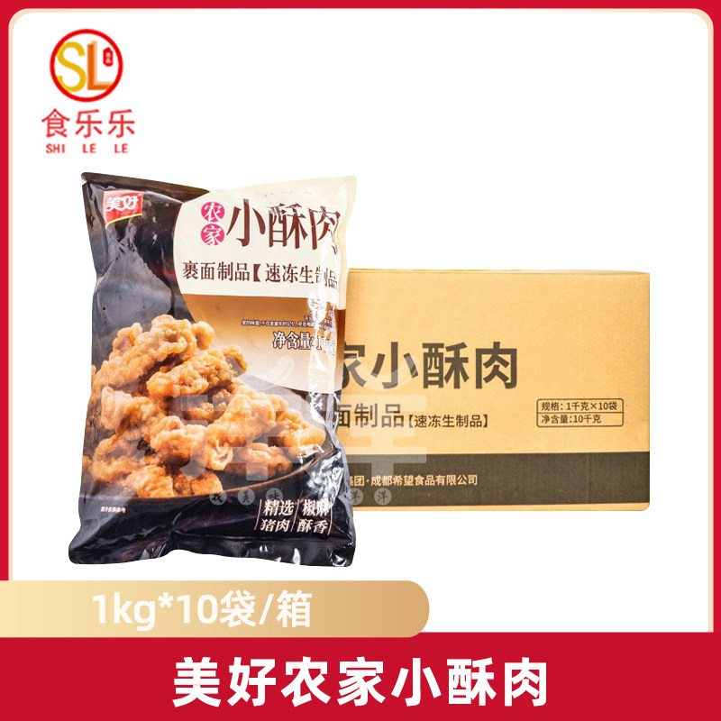 美好农家小酥肉1kg油炸即食猪肉