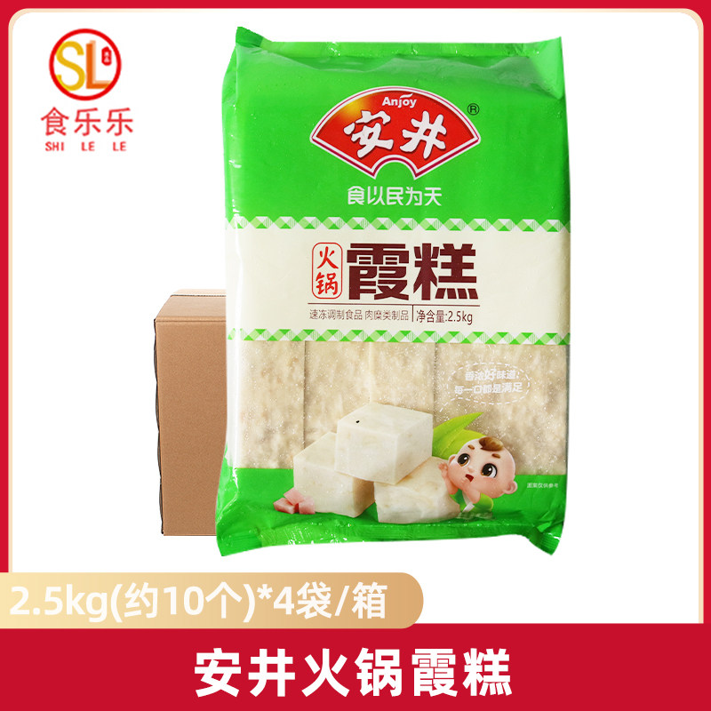 整箱安井霞糕虾糕2.5kg*4袋 火锅关东煮麻辣烫澳门豆捞串串香食材
