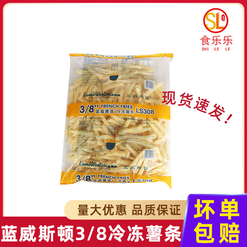 蓝威3/8薯条蓝威斯顿LS308粗薯条W77系列粗薯条 冷冻炸土豆条