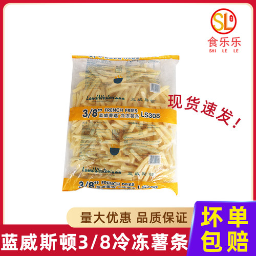 蓝威3/8薯条蓝威斯顿LS308粗薯条W77系列粗薯条 冷冻炸土豆条