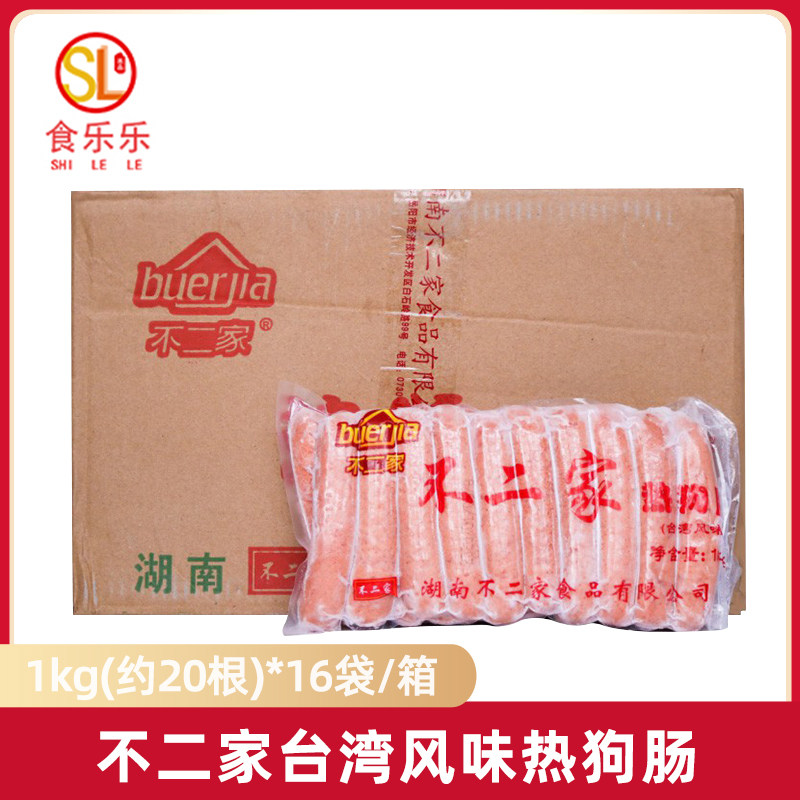 不二家烤肠320根16kg/箱烤肠机香肠台湾烤肠热狗烧烤肠商用包邮