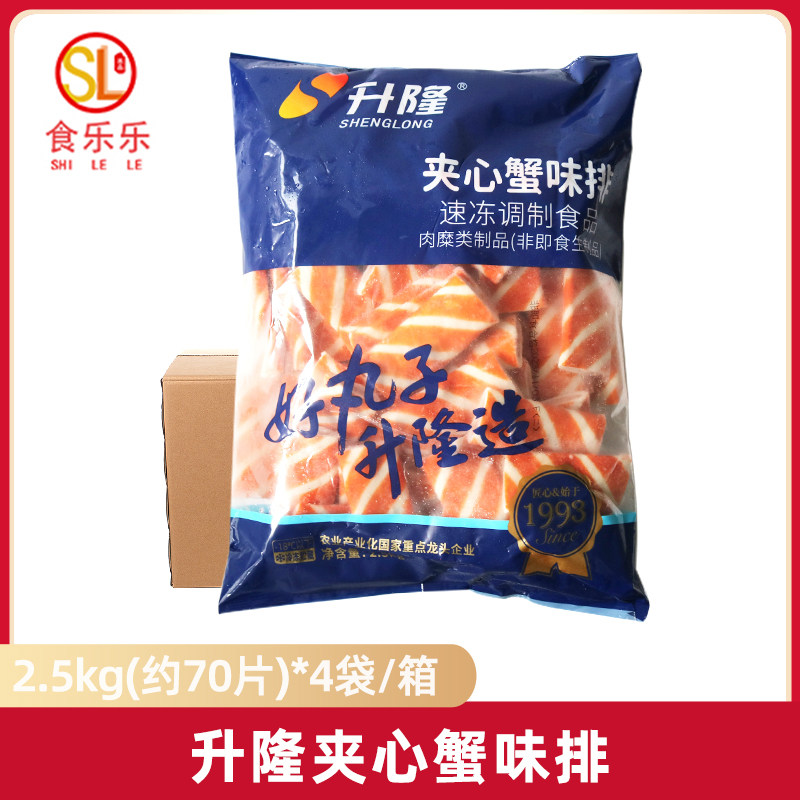 升隆夹心蟹味排麻辣烫火锅丸子关东煮串串香冒菜2.5kg*4包整箱,水产肉类/新鲜蔬果/熟食,蟹类制品,淘宝优惠券,粉丝福利购,淘宝优惠卷