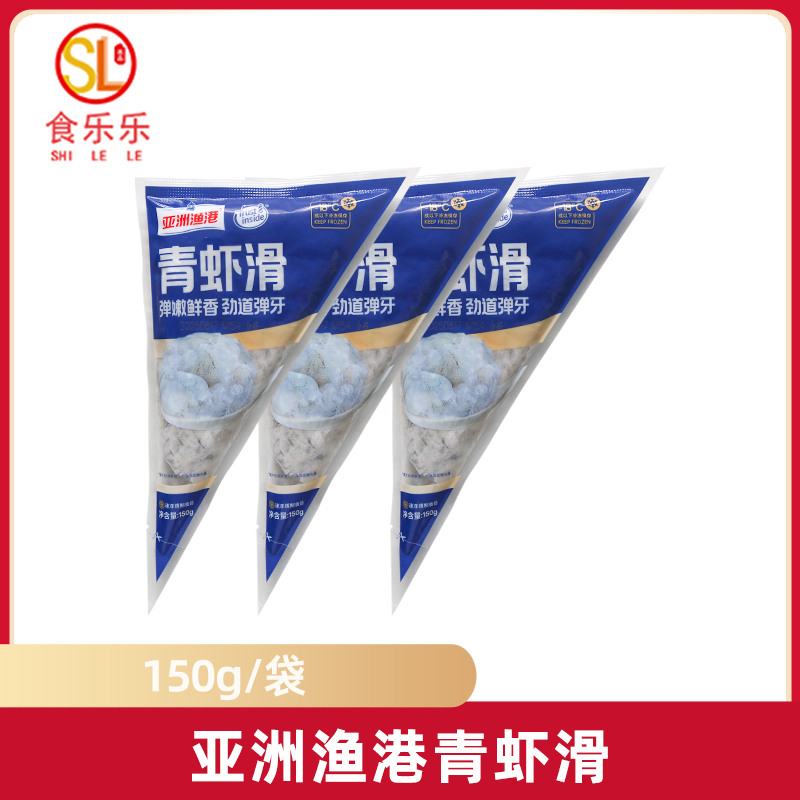 亚洲渔港青虾滑5袋家商用虾仁鱼肉虾肉丸子麻辣烫火锅食材海鲜