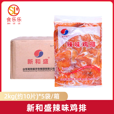 50片香辣冷冻商用整箱鸡米花