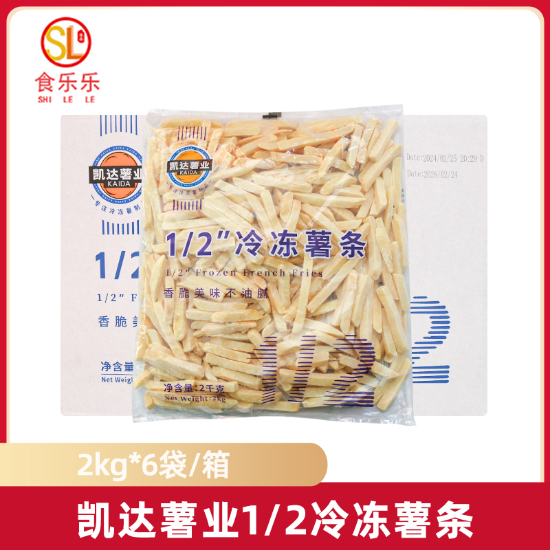 凯达薯业1/2冷冻薯条2kg*6袋整箱