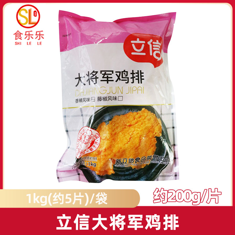 立信香辣大鸡排大将军图片