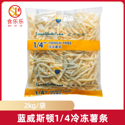 蓝威1/4薯条 蓝威斯顿细薯条W71LS500系列细薯冷冻细油炸薯条