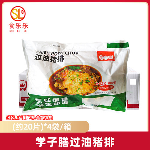 学子膳过油猪排约75g80片4袋
