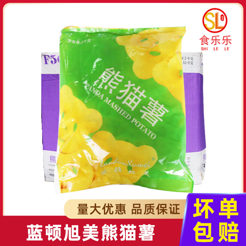 蓝顿旭美熊猫薯饼 F50熊猫薯饼小熊笑脸薯饼炸鸡薯饼2kg*5袋