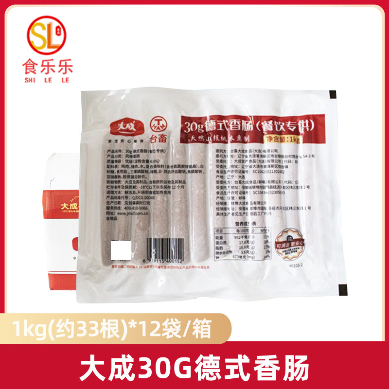 整箱大成姐妹厨房德式香肠30g