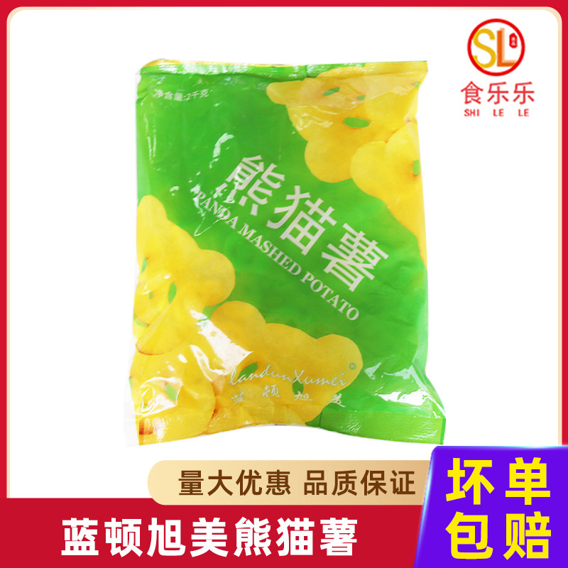 F50小熊笑脸薯饼蓝顿旭美 熊猫饼小熊笑脸薯饼2000克油炸熊猫薯饼