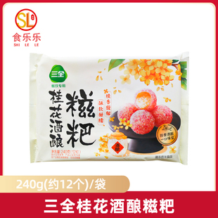 三全桂花酒酿糍粑商用油炸小吃流心爆浆糯米点心半成品食材炸锅