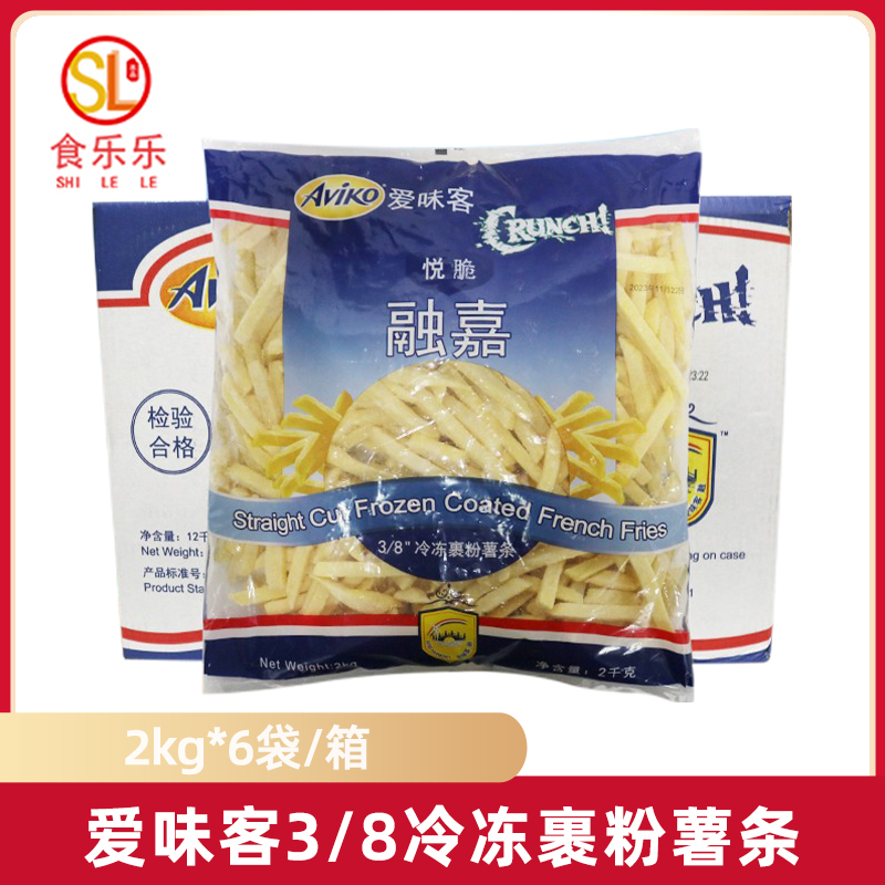 爱味客悦脆融嘉薯条半成品2kg