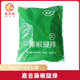 嘉吉藤椒腿排藤椒鸡排鸡腿排 冷冻半成品西餐网咖油炸小吃1KG10片