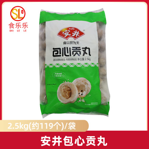 安井包心贡丸2.5kg/袋关东煮串串