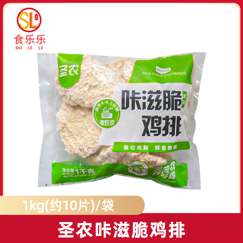 圣农咔滋脆鸡排1kg半成品