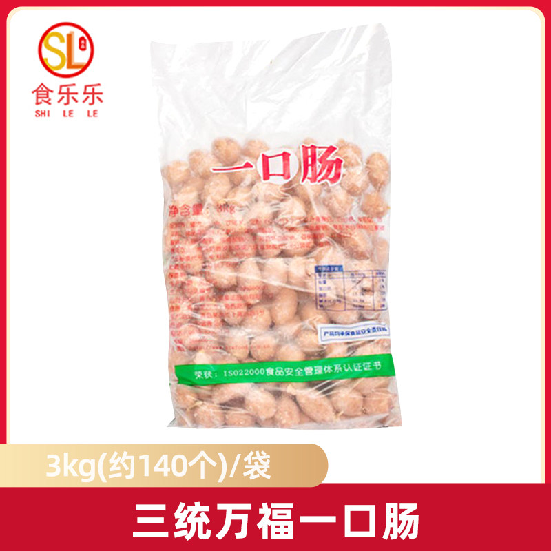 三统万福食材台湾商用火锅包邮图片