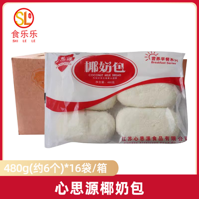 心思源椰奶包480g6个16袋