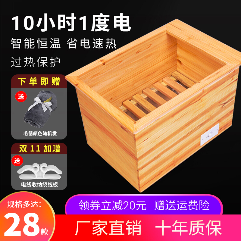 实木取暖器电火桶节能家用安徽老式烤火盆烘脚暖脚器双人烤火箱炉