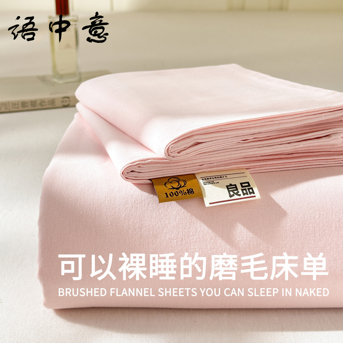 A类加厚纯棉磨毛床单单件100全棉学生宿舍单人纯色被单床笠三件套