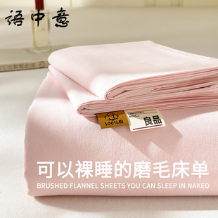 A类加厚纯棉磨毛床单单件100全棉学生宿舍单人纯色被单床笠三件套