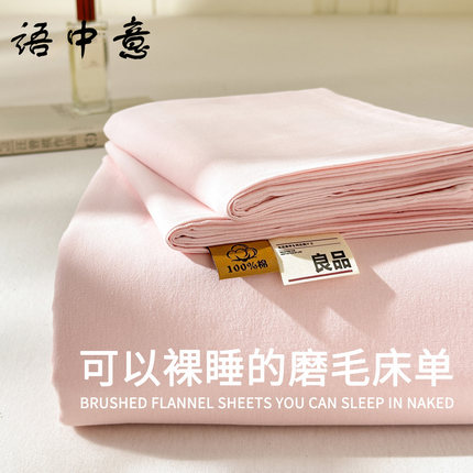 A类加厚纯棉磨毛床单单件100全棉学生宿舍单人纯色被单床笠三件套