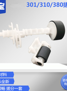 勤宝适用爱普生L301 L130 L313 L351 L360 L451 L551 L560 L565搓纸轮 分页器EPSONL211 303 L350 进纸器轮