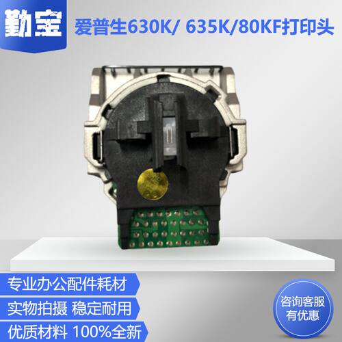 爱普生适用针式打印头