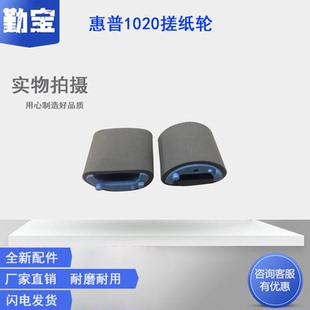 佳能LBP2900 3030 优质HP1020搓纸轮 适用 4010搓纸轮进纸轮 1319 1018 3050 3000 2900 M1005搓纸轮 HP1010