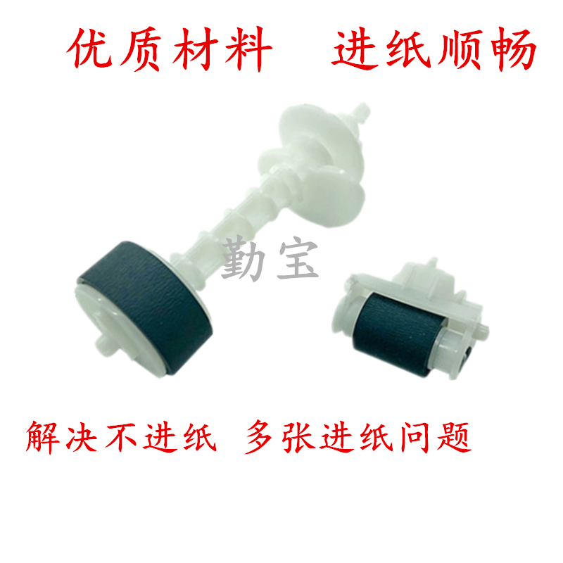 爱普生301351560搓纸轮