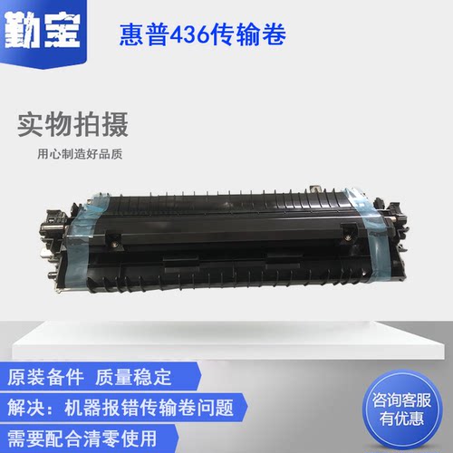 原装适用惠普HPM436N传输卷433 M436NDA传输卷 三星K2200 2200ND传输卷 转印辊 侧门海绵辊 转印组件