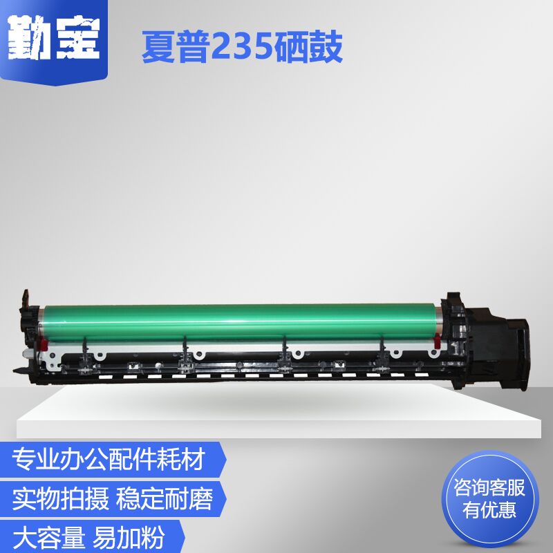 适用 夏普 MX235硒鼓 夏普 AR-1808S 2008D 3818 2308D 4818 感光鼓 组件 鼓架 鼓芯 夏普1808硒鼓
