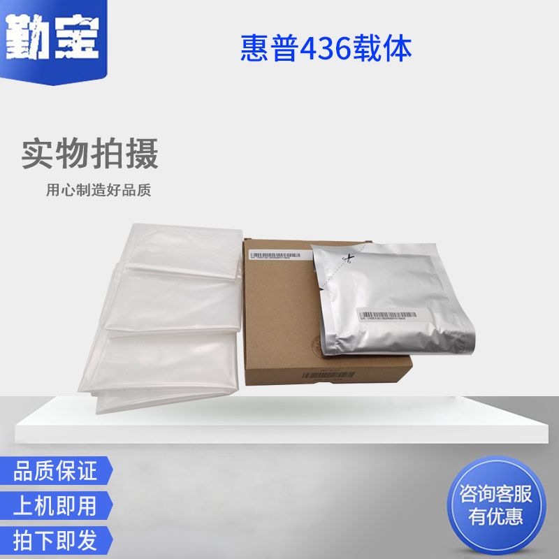 惠普433436439显影剂