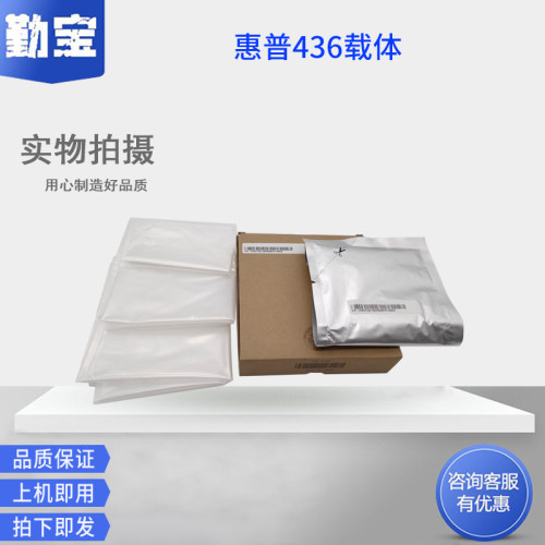 惠普433436439显影剂
