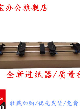 适用 全新 爱普生 EPSON LQ590KII 595K2 595KII走纸器 连续进纸器托架 590K2连续进纸器