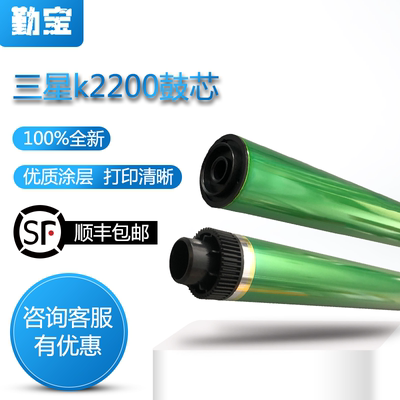 勤宝适用三星k2200 R707单鼓  2200ND鼓芯  OPC  硒鼓  惠普433  436dn复印机鼓  鼓芯HP57A硒鼓  CF257A硒鼓