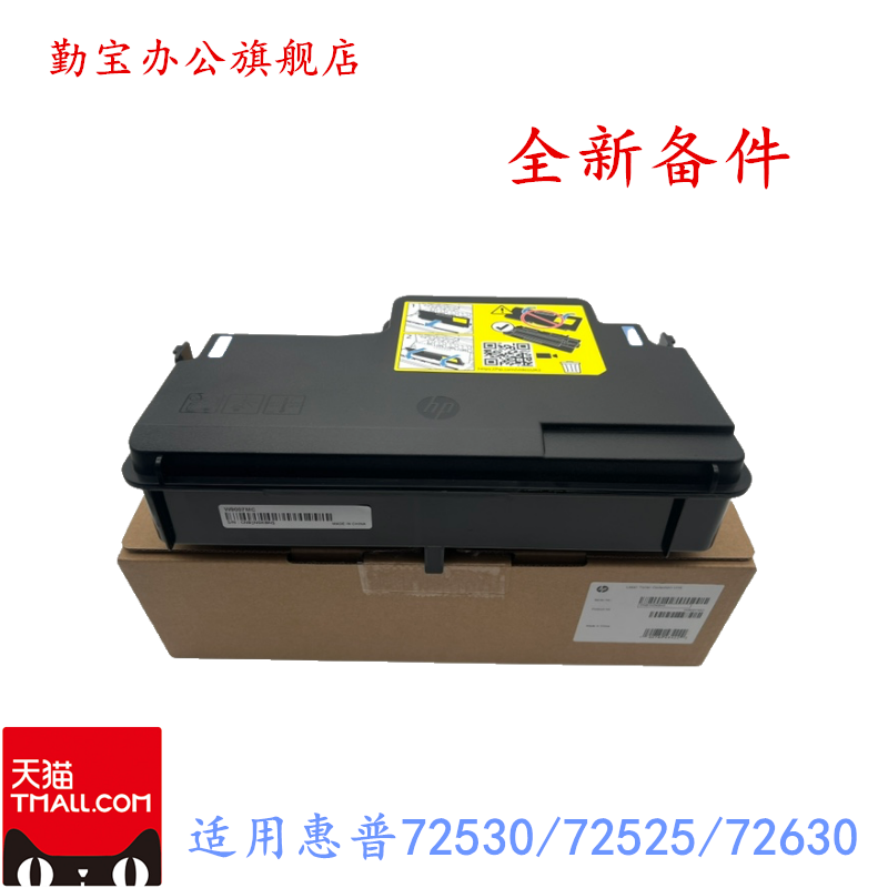 惠普原包   价廉物美