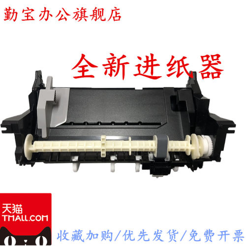 全新原装进纸器   含搓分