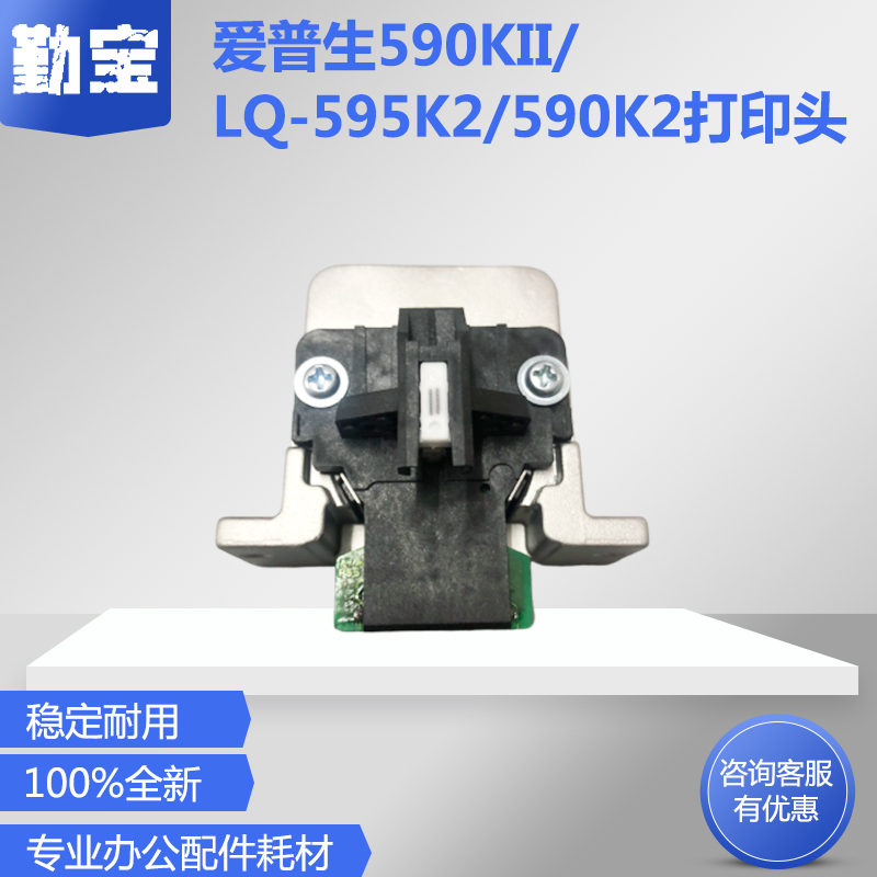 打印头针式打印机机头