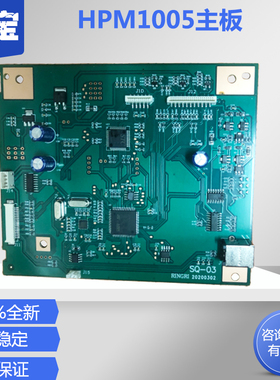 适用 惠普HP1005主板 HPM1005主板 M1005主板 打印板 接口板 USB连接板 新老款通用