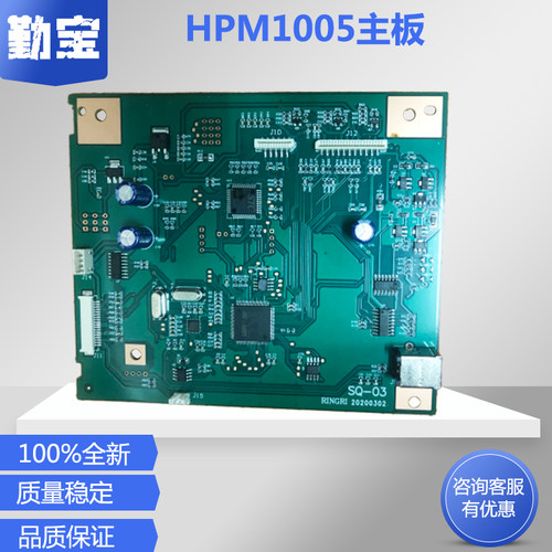 适用惠普hp1005主板hp通用USB