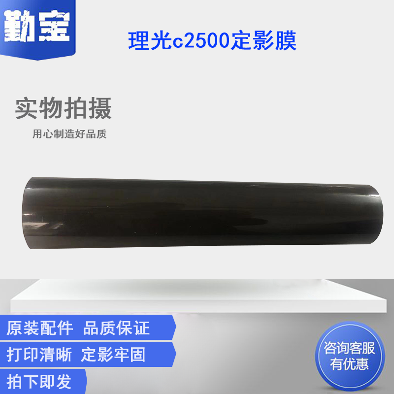 优质定影膜  双仓发货  不重影