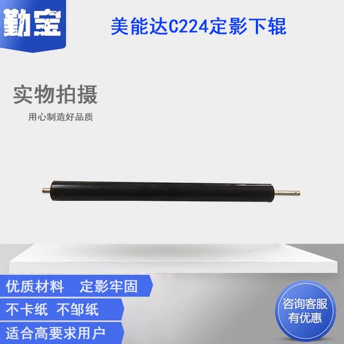 高品质下辊