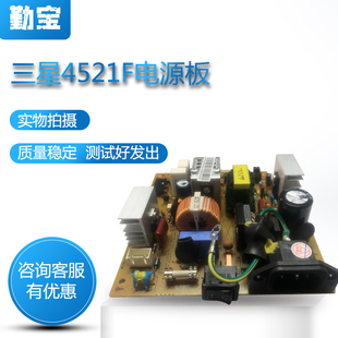 适用三星SCX-4521F 4321 4725 1641 1610 2010 4725施乐PE220/3200/3117东芝200S 电源板 供电板  打印机电源