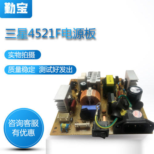 三星适用东芝200s打印机电源
