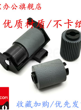 适用 美能达205i 226i 246i 266i 306i 225i 215i 306i输稿器搓纸轮 7221i 7223i 7228i DF633 进纸轮 分离轮