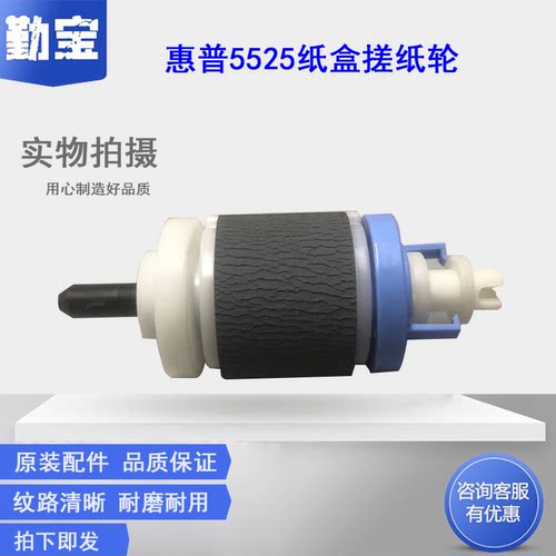 全新原装搓纸轮