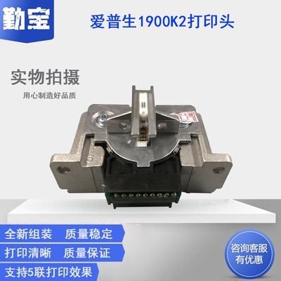 适用全新爱普生1900K2打印头1900K2+打印头1900KIIH针头EPSONLQ1900K2打印头LQ1900K2H LQ2180打印头