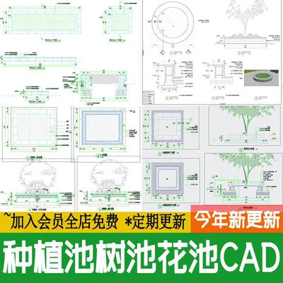景观树池种植池现代庭院花坛花池做法详图 节点大样图 CAD施工图